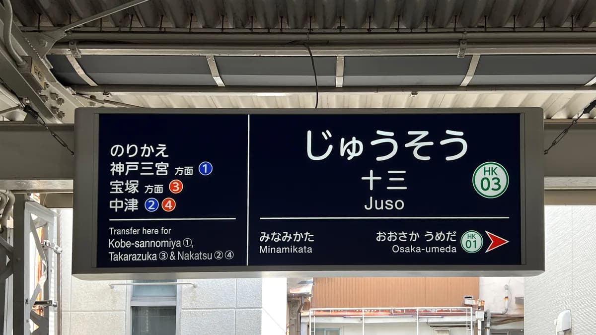 十三エリアの街並み